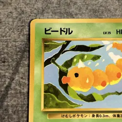 Weedle Pokemon Card Game TCG Japanese vending series 1 no.013 LP - Image 2