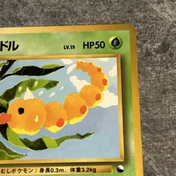 Weedle Pokemon Card Game TCG Japanese vending series 1 no.013 LP - Image 3