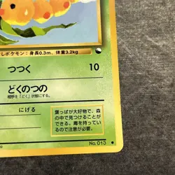 Weedle Pokemon Card Game TCG Japanese vending series 1 no.013 LP - Image 4