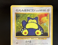 Hungry Snorlax No.143 Holo Pokemon Card 1998 Japanese - Image 3
