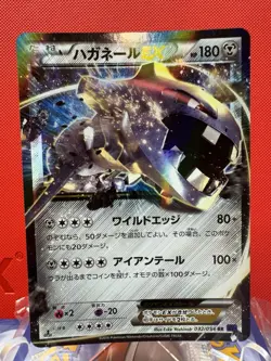 Steelix EX 032/054 1st ED XY11 Fever Burst Japanese Pokemon Card NM - Image 1