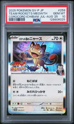 2025 POKEMON JAPANESE SV-P PROMO #259 TEAM ROCKET'S MEOWTH PSA 10 - Image 1