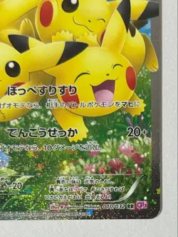 Pikachu 010/032 CP3: PokeKyun Collection Holo (Japanese) for sale online - Image 4