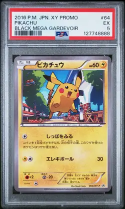 2016 POKEMON JAPANESE XY PROMO BLACK MEGA GARDEVOIR #64 PIKACHU PSA 5 - Image 1