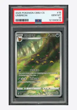 Pokemon PSA 10 Umbreon Art Rare 2025 06 15/15 Gem Pack Vol.2 S.Chinese #2 - Image 1