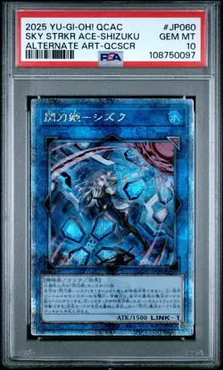 2025 YU-GI-OH! QUARTER CENTURY SECRET RARE SKY STRIKER ACE - SHIZUKU JP PSA 10 - Image 2