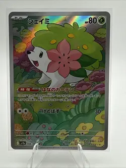 Shaymin AR 066/063 Hot Air Arena sv9a Pokemon Card GAME Japanese - Image 1