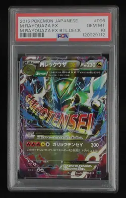 PSA 10 Pokemon Card M Rayquaza EX 006/018 Holo Japanese Battle Deck 2015 - Image 1