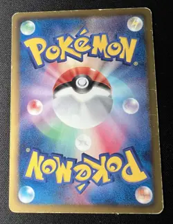 Magmortar 008/050 MP (Very Good) - 2012 Japanese Pokemon Card - Dragon Blade - Image 2