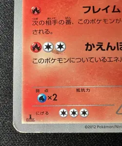 Magmortar 008/050 MP (Very Good) - 2012 Japanese Pokemon Card - Dragon Blade - Image 5