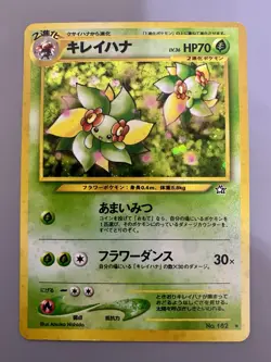 Japanese Bellossom 3/111 Neo Genesis Holo Rare Vintage Pokemon Card #182 - Image 1