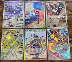 Japanese Pokemon Card Lot- 12 Japanese Art Rare/SR Cards NM - Image 1