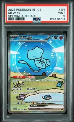PSA 9 Pokemon Chinese 151 Surprise Mew 151C 191/151 SAR Holo Full Art Card（2） - Image 1