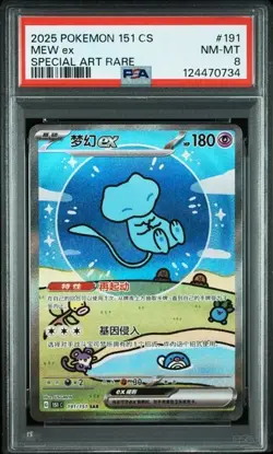 PSA 8 Pokemon Chinese 151 Surprise Mew 151C 191/151 SAR Holo Full Art Card - Image 1