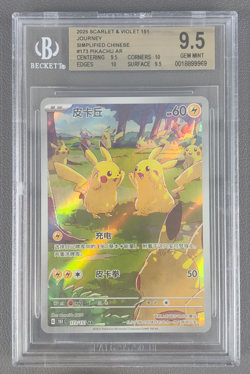 BGS 9.5 Pokemon Pikachu AR 2025 173/151 151C Collect 151 S.Chinese - Image 1
