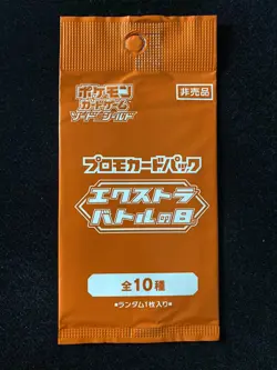 2022 Pokemon Japanese Extra Battle Day Promo Sealed Booster Pack n21 - Image 1