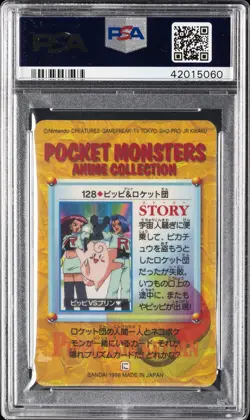 1998 POKEMON JPN BANDAI CARDDASS VENDING SER CLEFAIRY & TEAM ROCKET-PRISM PSA 10 - Image 2