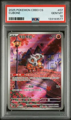 2025 POKEMON SIMPLIFIED CHINESE CBB3 C-GEM PACK VOL 3 #07 CUBONE PSA 10 - Image 1