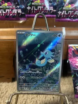 Pokemon Night Wanderer Japanese Holo Lot Near Mint Condition - Image 2
