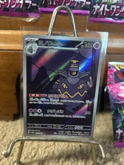 Pokemon Night Wanderer Japanese Holo Lot Near Mint Condition - Image 4