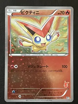 Pokemon Japanese Victini Reverse Holo - Battle Theme Deck BTV - 001/021 - Image 1