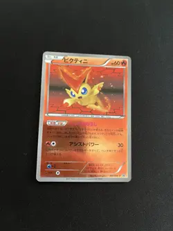 Victini 109/BW-P PL Japanese Reverse Holo Rare Vintage Pokemon Cards Promo - Image 1
