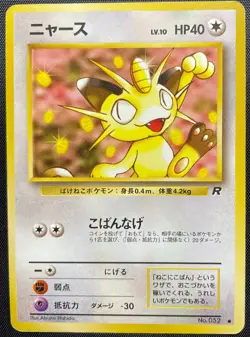 Meowth No.052 Non Holo Pokemon Card Japanese Played Rocket Gang Old Back - Image 1