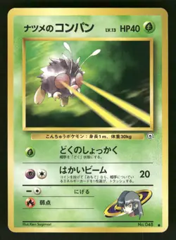 1999 Light Played Pokemon Sabrina's Venonat No. 047 Gym Challenge Japanese - Image 1
