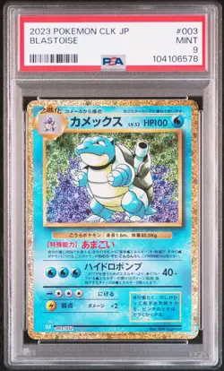 2023 POKEMON JPN BLASTOISE & SUICUNE EX DECK BLASTOISE PSA 9 - Image 1