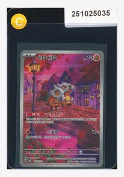 Pokemon Cubone Art Rare 2025 04 07/07 Gem Pack Vol.3 S.Chinese #2 - Image 1