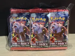 LOT OF 100 2024 POKEMON KOREAN SV5a CRIMSON HAZE BOOSTER PACK PACKS (9) - Image 1