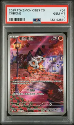 2025 POKEMON SIMPLIFIED CHINESE CBB3 C-GEM PACK VOL 3 #07 CUBONE PSA 10 - Image 1
