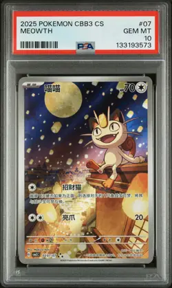 2025 POKEMON SIMPLIFIED CHINESE CBB3 C-GEM PACK VOL 3 #07 MEOWTH PSA 10 - Image 1