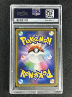 2020 Pokemon Japanese S-P Pikachu-Holo #124 Pikapika! Pikachu! Cmpgn. PSA 10 Mt - Image 2