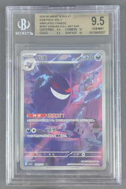 BGS 9.5 Pokemon TCG Chinese exclusive Gengar Gem Pack Vol.3 03 07/07 CBB3C - Image 1
