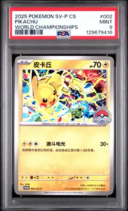 2025 POKEMON SIMPLIFIED CHINESE SV-P PROMO WORLD CHAMPIONSHIPS PIKACHU PSA 9 - Image 1