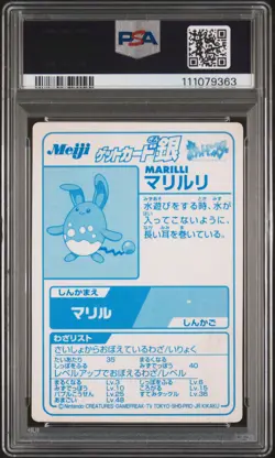 2000 POKEMON JAPANESE MEIJI PROMO SILVER FOIL MARILLI PSA 6 - Image 2