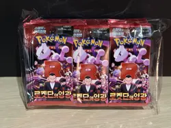 LOT OF 100 2025 POKEMON KOREAN SV10 GLORY OF TEAM ROCKET BOOSTER PACK PACKS (7) - Image 1