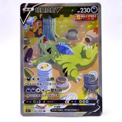 Pokemon Chinese Card Sword&Shield Single Strike Tyranitar V (SA) SR 077/070 S5I - Image 1