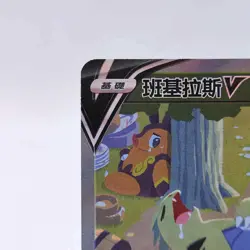 Pokemon Chinese Card Sword&Shield Single Strike Tyranitar V (SA) SR 077/070 S5I - Image 3