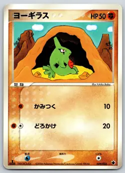 Larvitar - Shockwave Tyranitar ex Deck 009/024 1st Ed Pokemon Card LP - Image 1