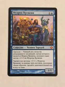 Magic the Gathering: Sage of Hours Journey into Nyx Regular - Image 1