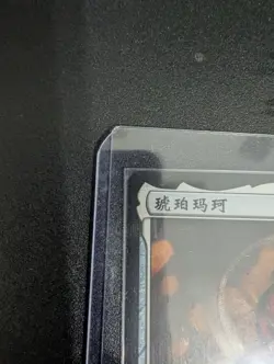 Mox Amber Dominaria Regular Chinese Language mtg - Image 2