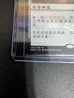 Mox Amber Dominaria Regular Chinese Language mtg - Image 5