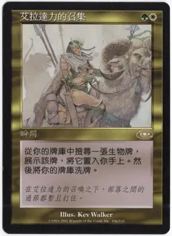 Eladamri's Call CHINESE 2001 Planeshift Multi-Color Rare Instant MTG NM AZ3 - Image 1