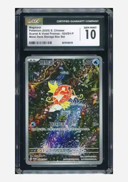 Pokemon CGC 10 GEM MINT Magikarp Promo 2025 024/SV-P Storage Box S.Chinese - Image 1