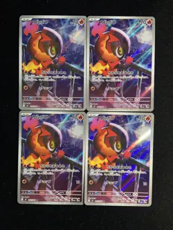 2025 Pokemon TCG Japanese Inferno X M2 #083/080 AR Charcadet Lot*4 HZ - Image 1