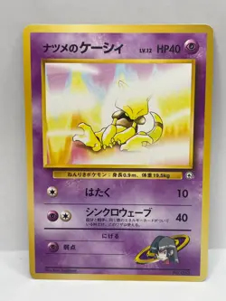 Pokemon TCG Yamabuki City Gym Deck Sabrina's Abra 063 - Image 1