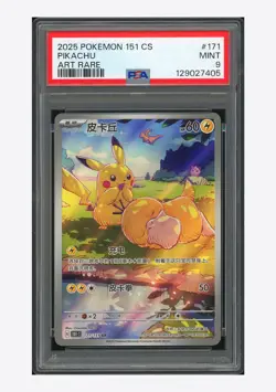 Pokemon PSA 9 Pikachu Art Rare 2025 171/151 151C S.Chinese Exclusive - Image 1