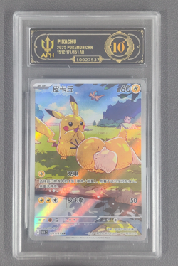 APH Black 10 2025 Pokemon TCG Chinese exclusive Pikachu Psyduck AR 171/151 151C - Image 1